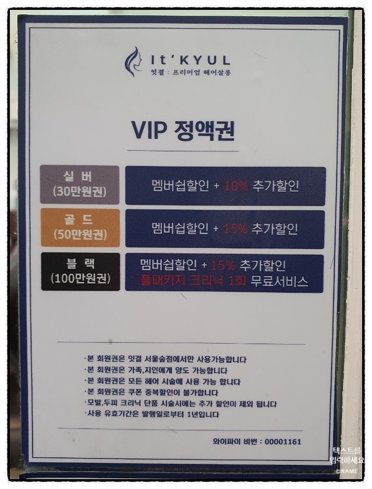 잇결 이미지