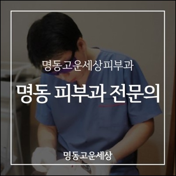 더고운피부과 이미지