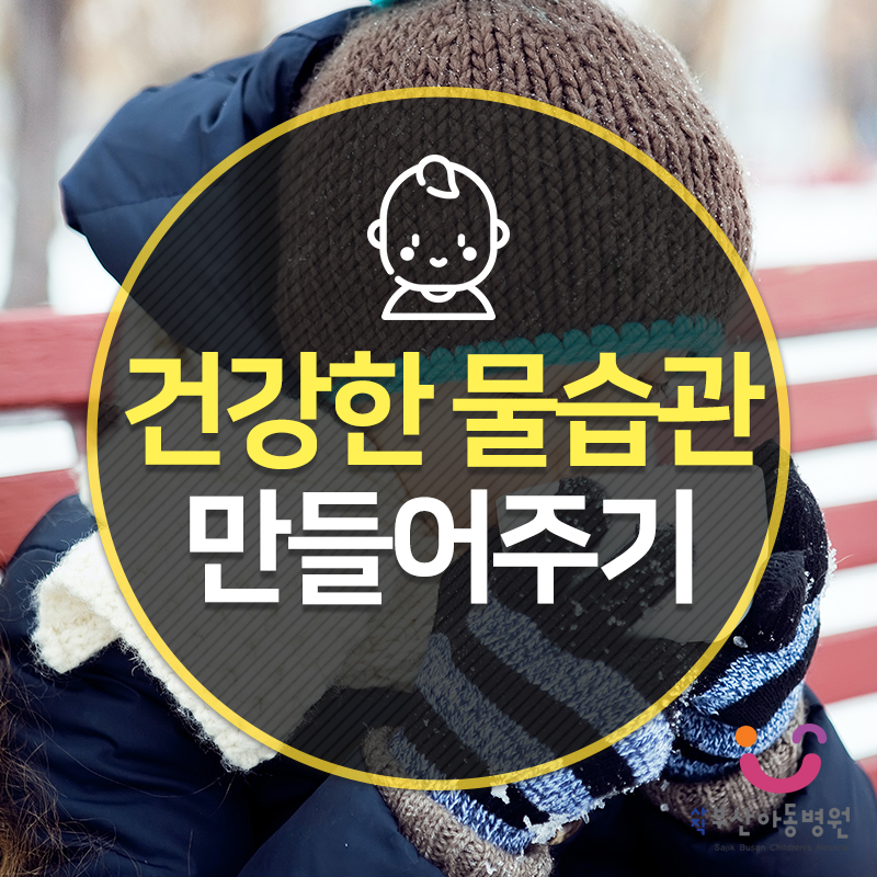 동래아동병원 이미지
