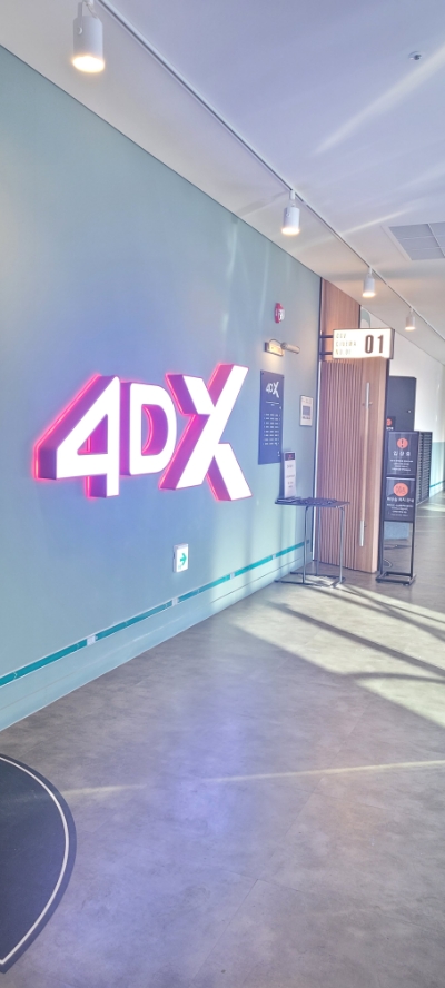 CGV 방학 4DX관 이미지