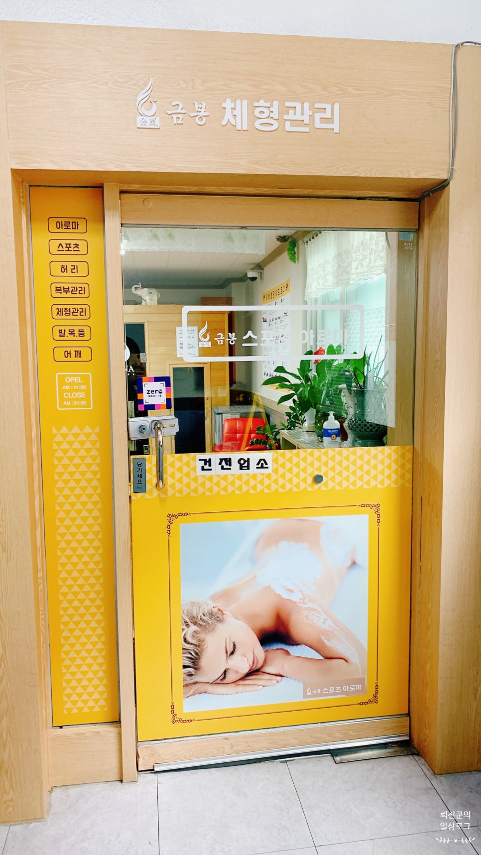 황궁체형관리 이미지