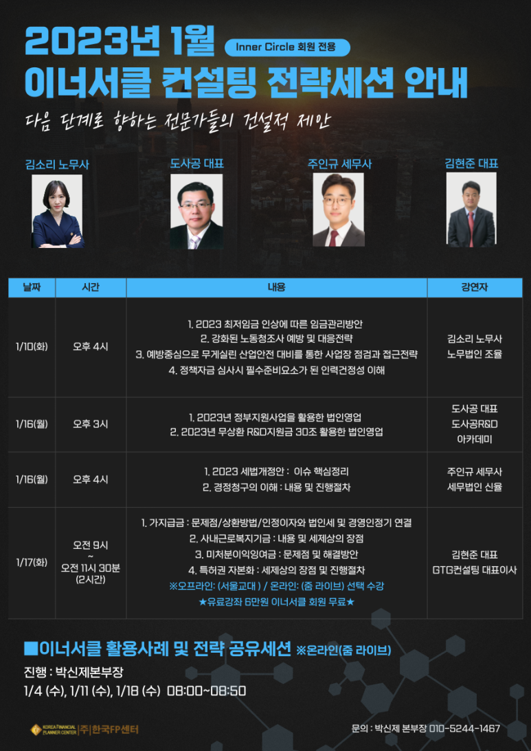 세무법인조율 이미지