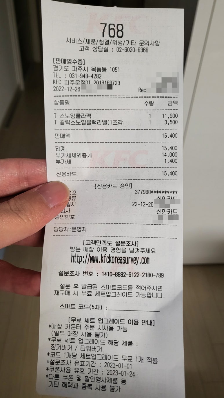 케이에프씨(KFC) 운정DI점 이미지