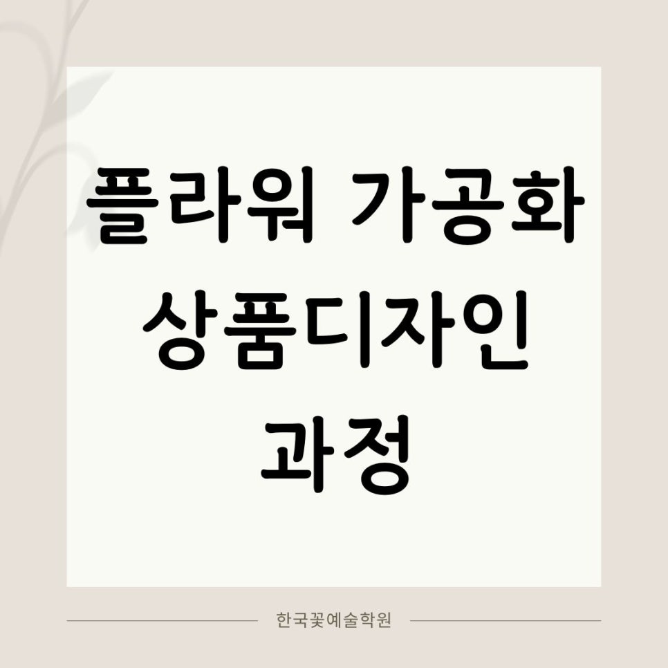 훈플라워 이미지