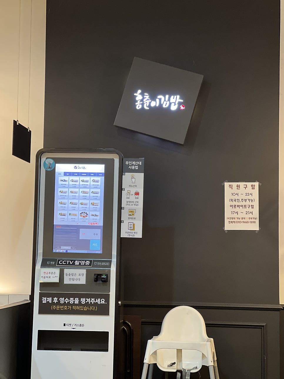 홍춘이김밥본점 이미지