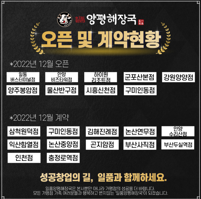 일품양평해장국 논산중앙점 이미지