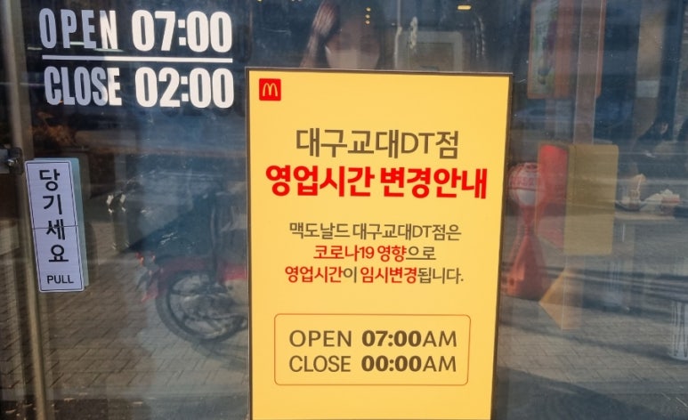맥도날드대구교대DT점 이미지