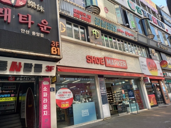슈마커안산 이미지