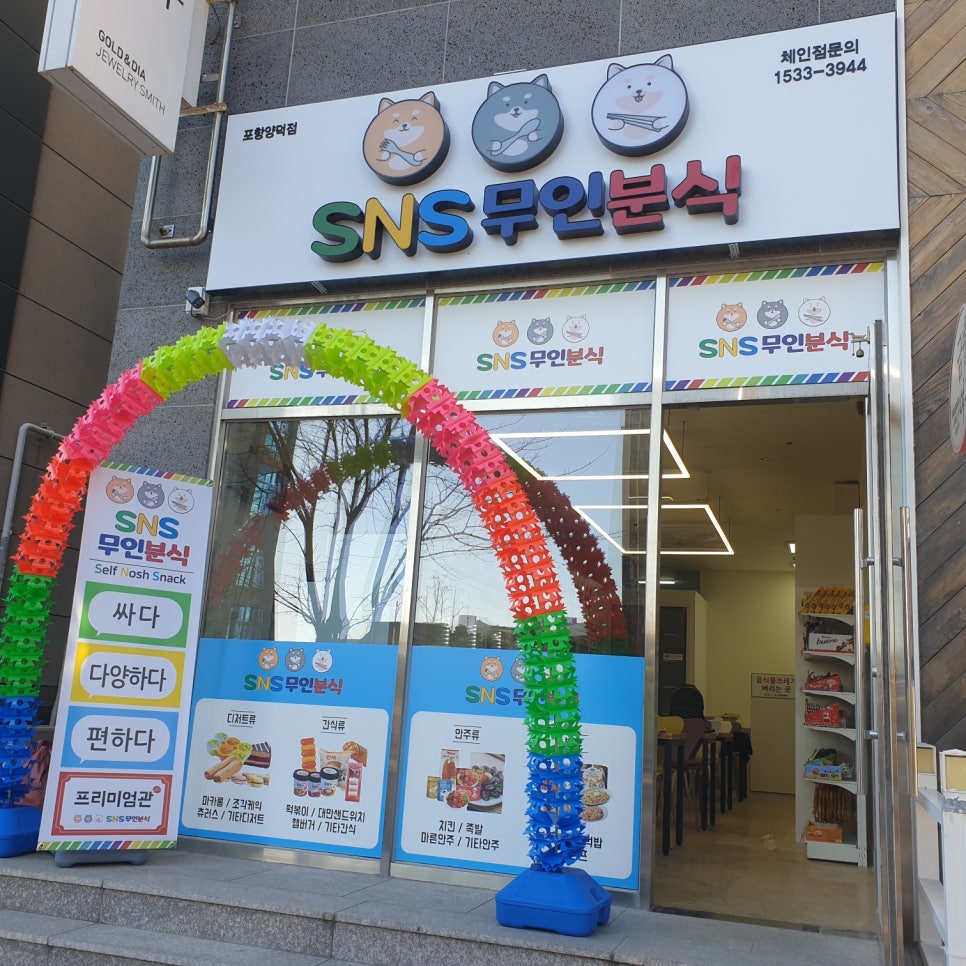 양덕편의점 이미지