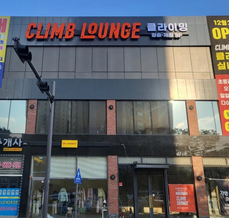 클라임라운지 이미지