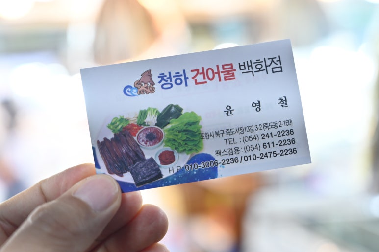 경북건어물 이미지