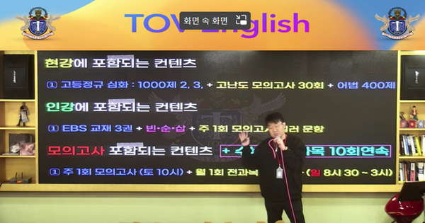 토브어학원 이미지