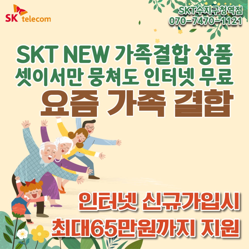 수지텔레콤 이미지