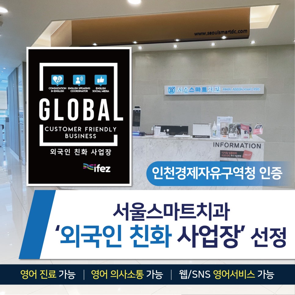 서울스마트치과 이미지