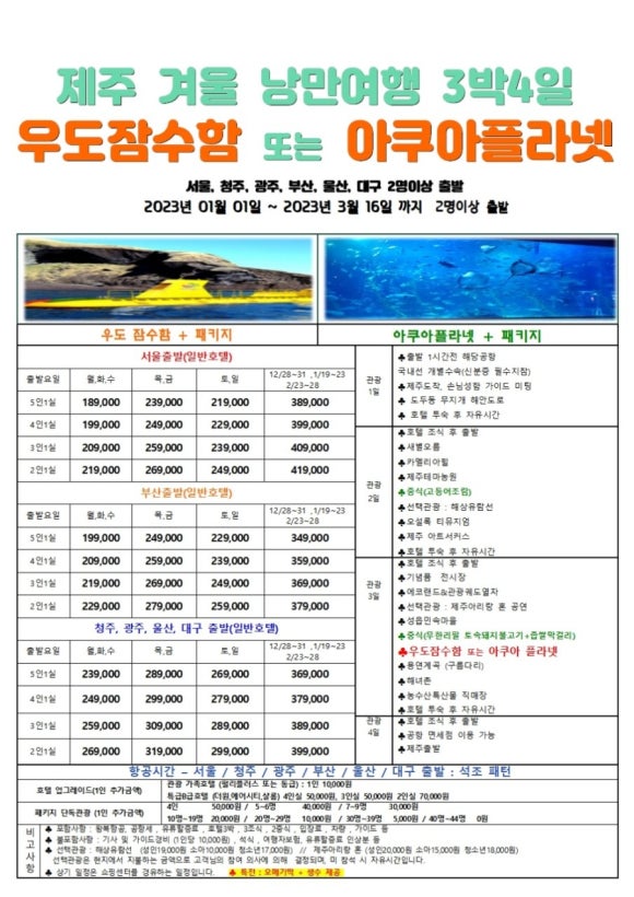 제주글로벌여행 이미지