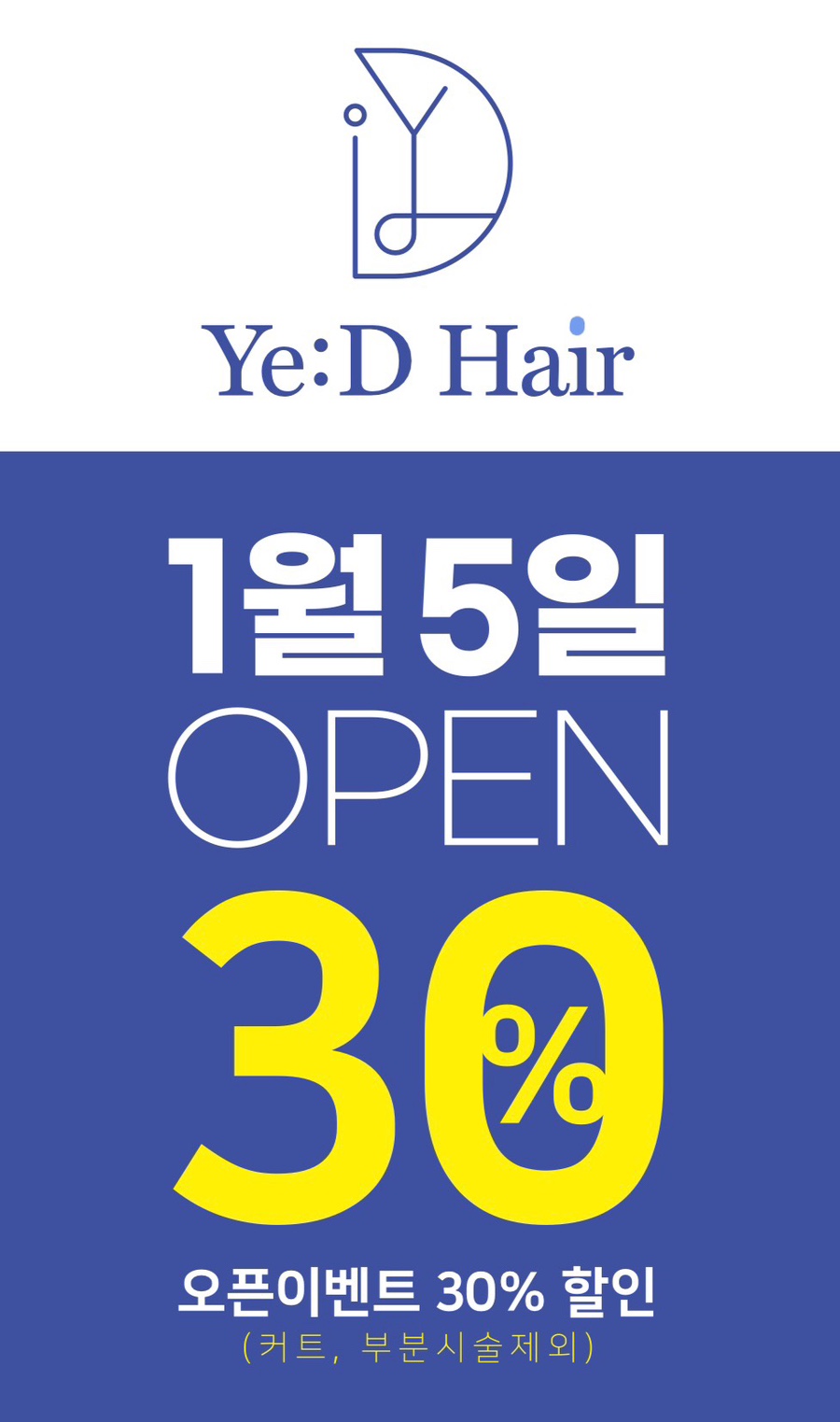 예디헤어 이미지