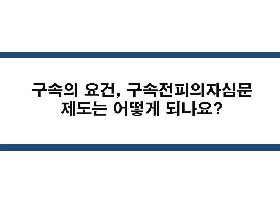 변호사조민석법률사무소 이미지