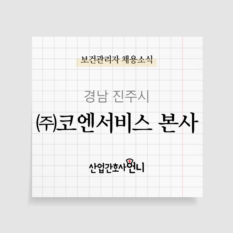 코엔서비스 이미지