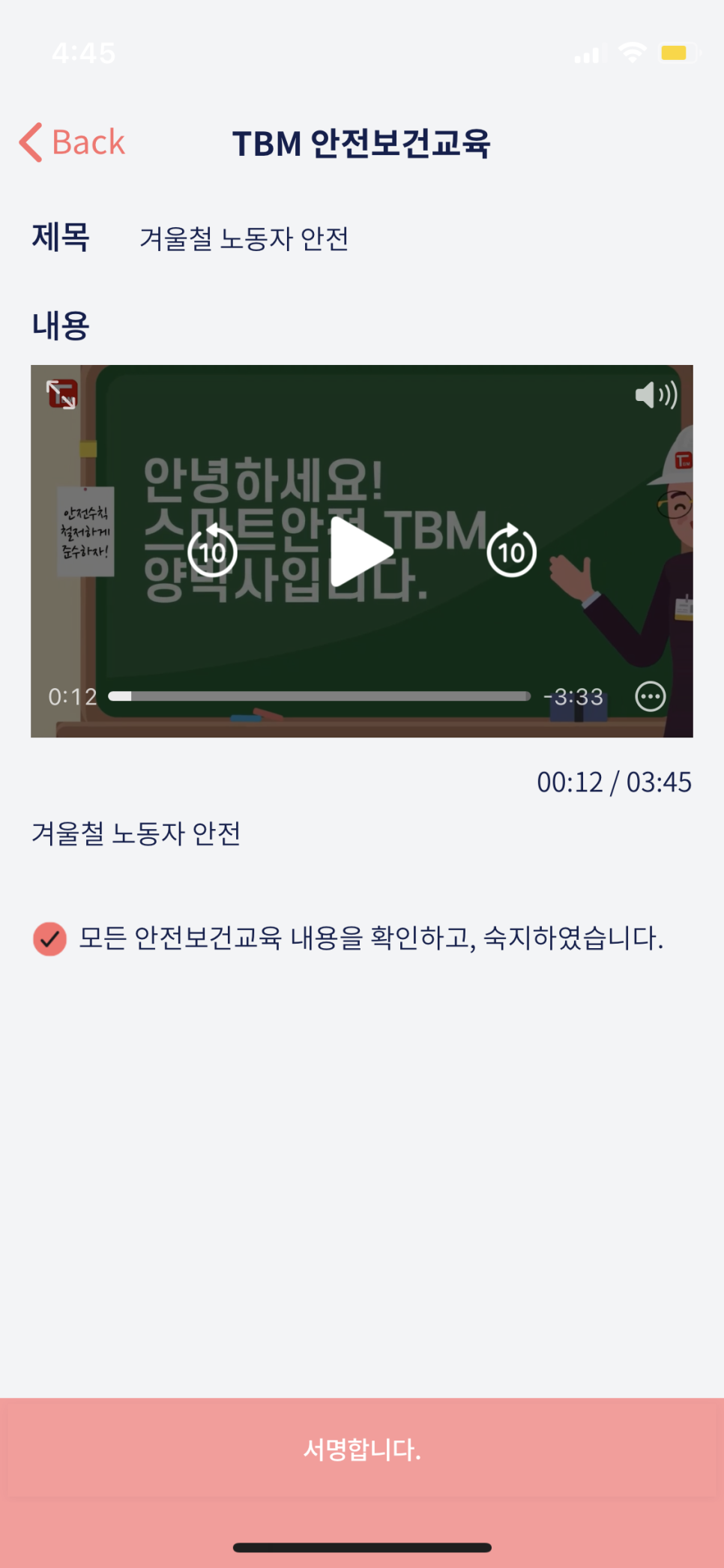 (주)한국안전기술단 이미지