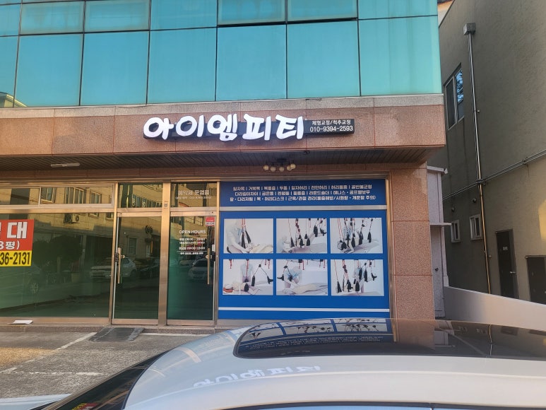 아이엠피티 이미지