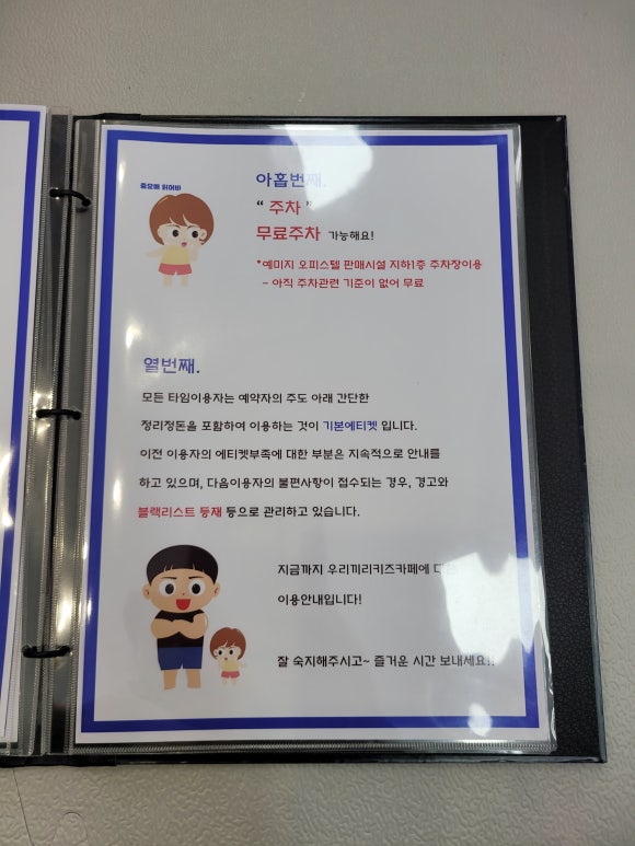 우리끼리키즈카페고래마을 이미지