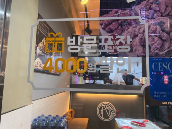 갓튀긴후라이드경북대점 이미지