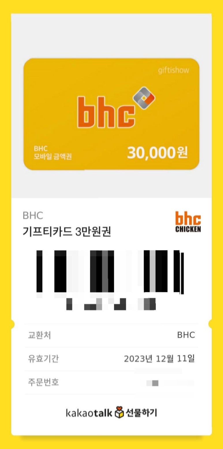 BHC정자 이미지