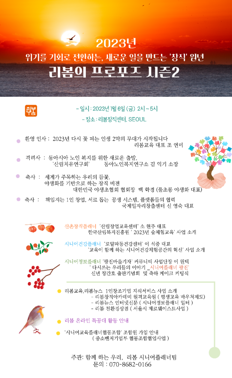 한국산림창업교육센터 이미지