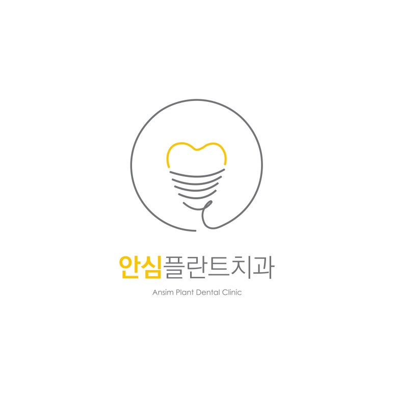 안심플란트치과의원 이미지