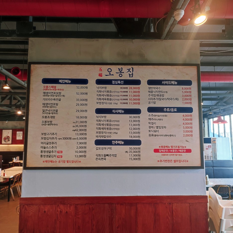 오봉집포항문덕점 이미지