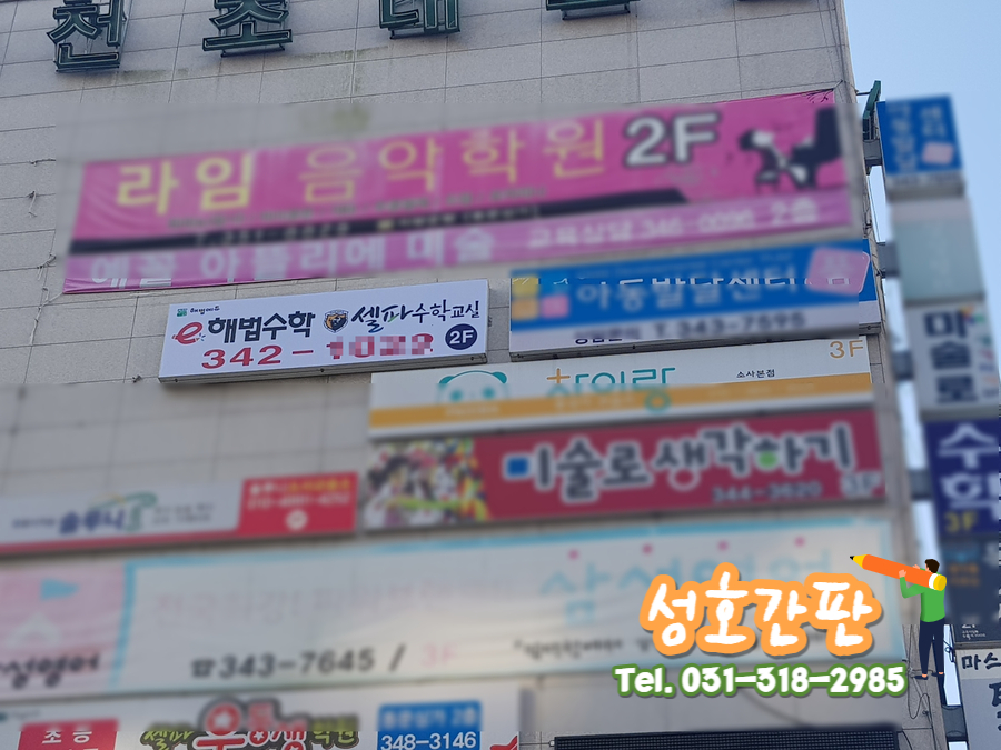 성호아크릴 이미지