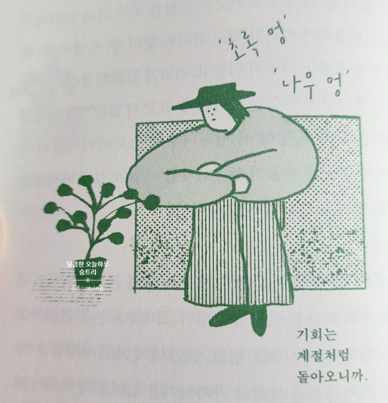 나를가꾸다 이미지