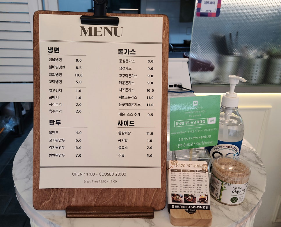 칡냉면땡기는날 이미지