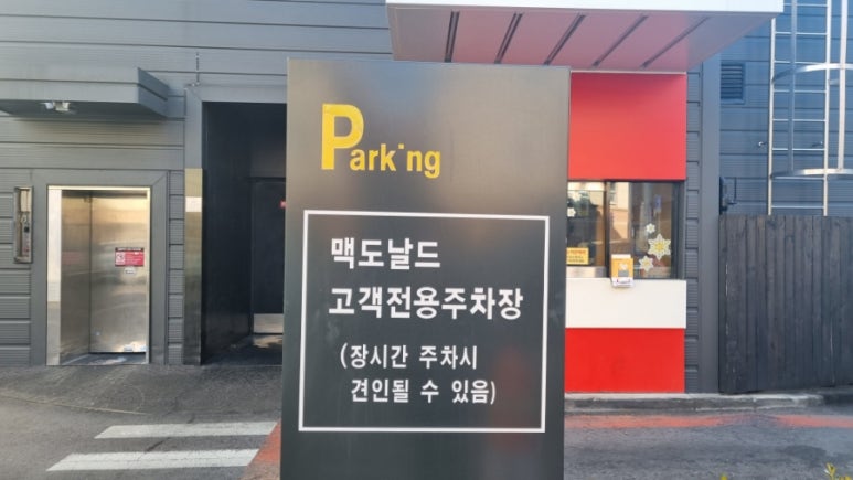 맥도날드대구교대DT점 이미지