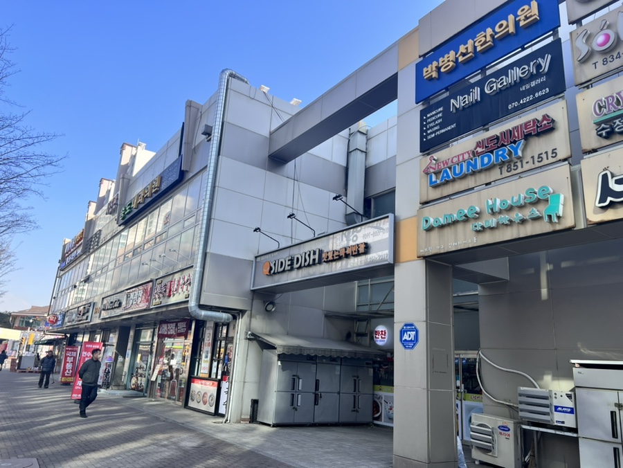 박병선한의원 이미지