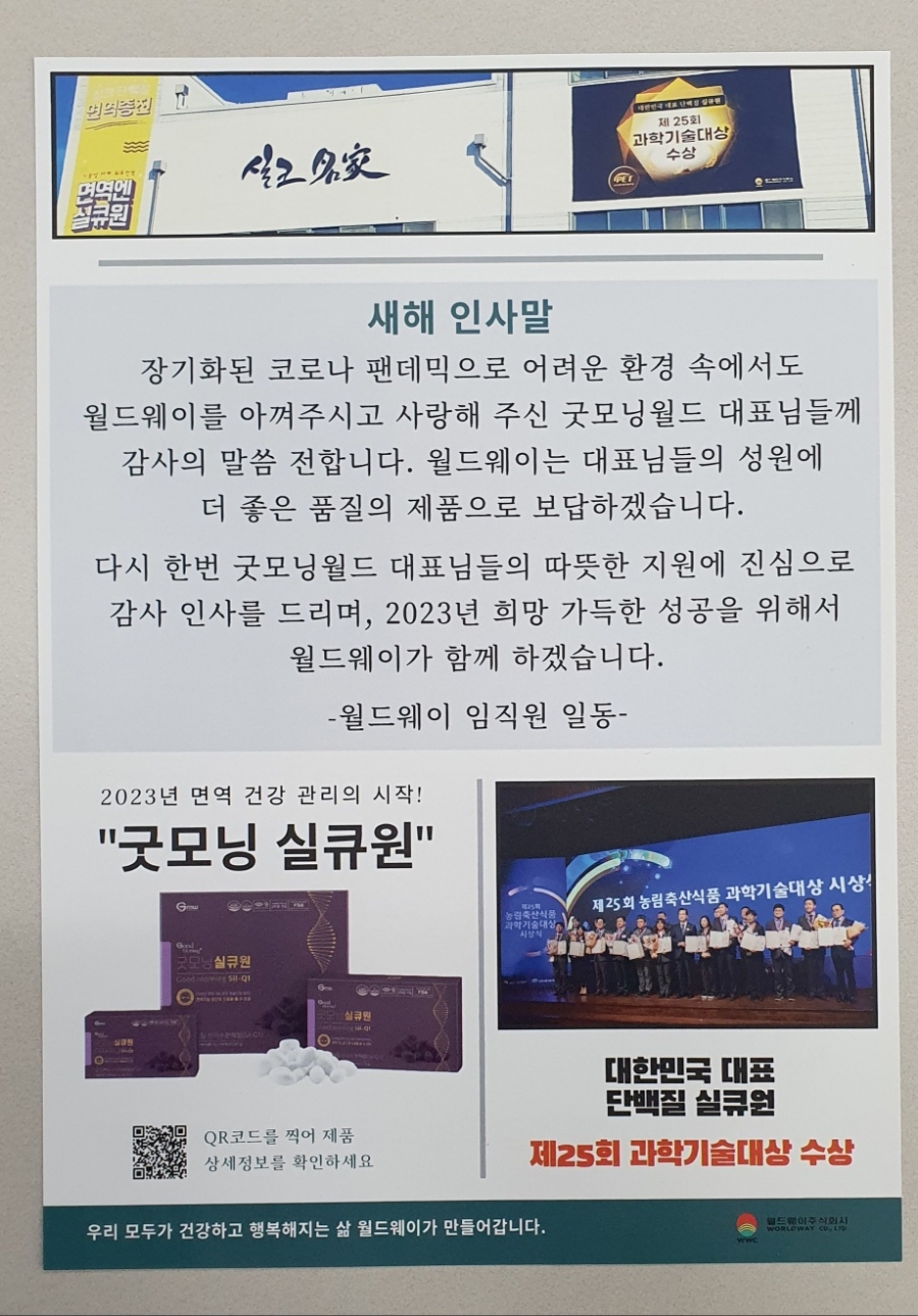월드수산(공 이미지