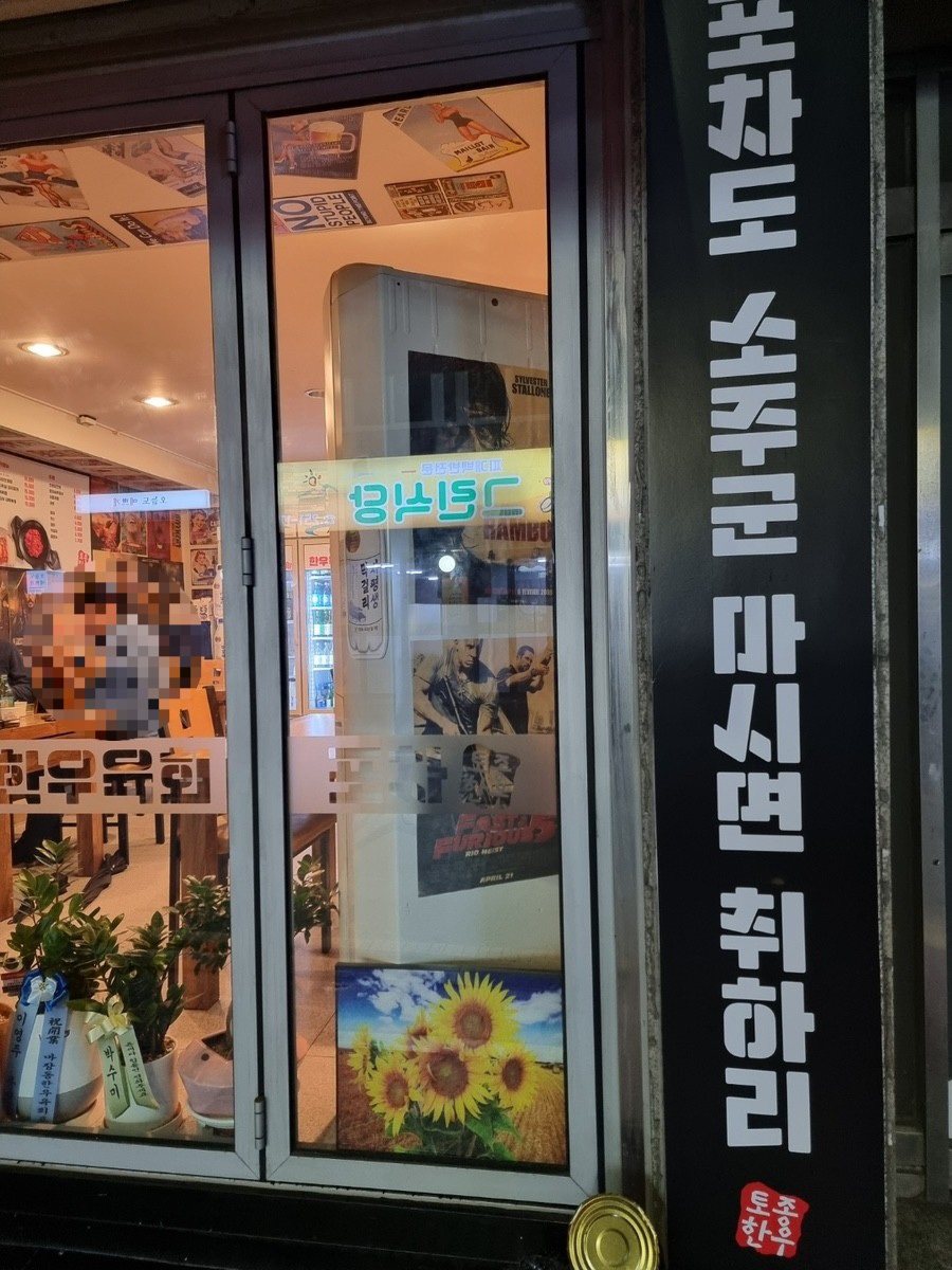 마장동육회 이미지