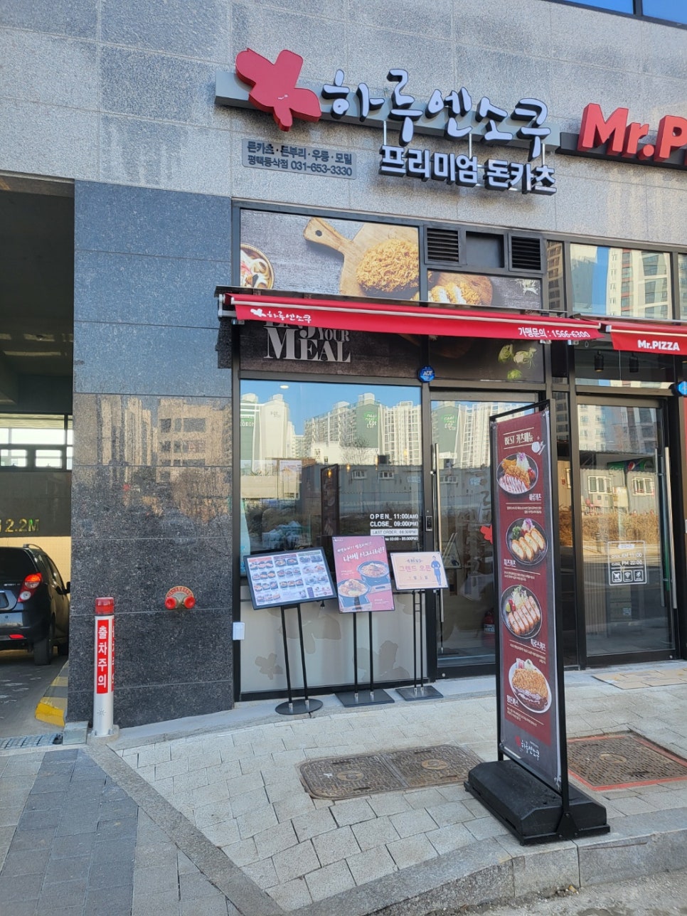 하루엔소쿠라 이미지