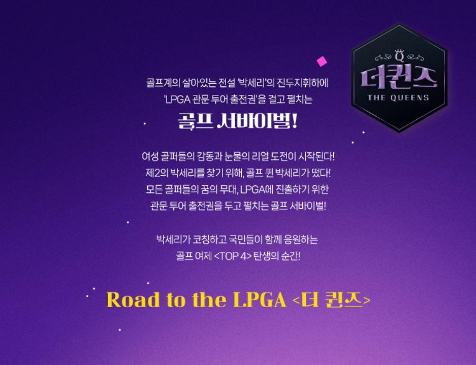 퀸즈투어 이미지