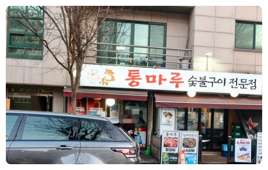 통마루 이미지