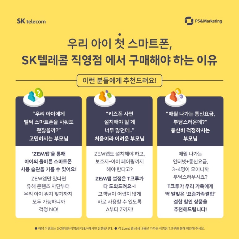 아이텔레콤 이미지