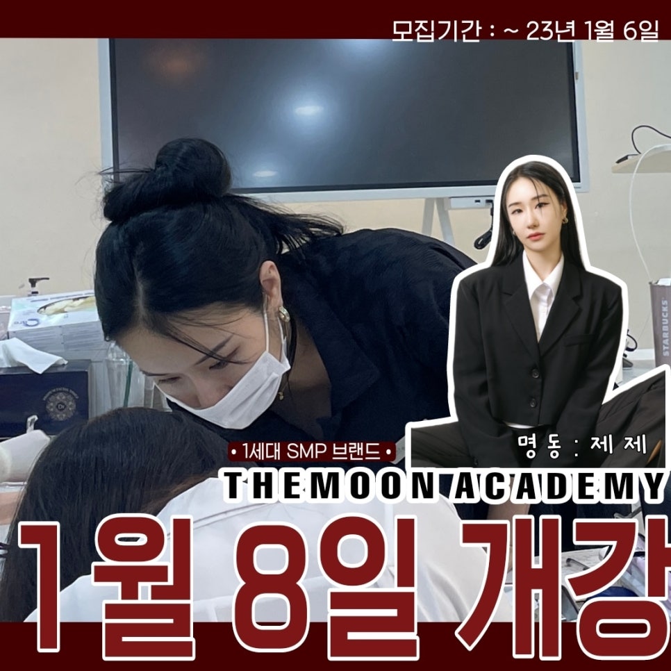 더문스칼프명동 이미지