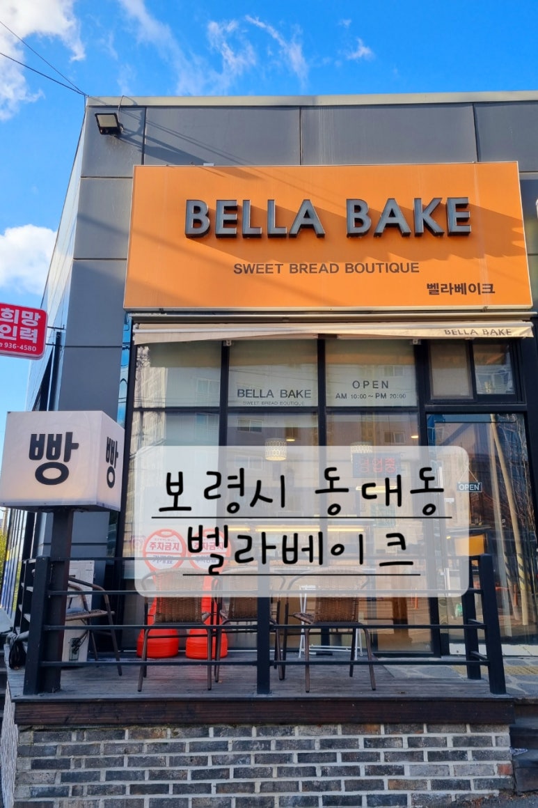 벨라베이크 이미지