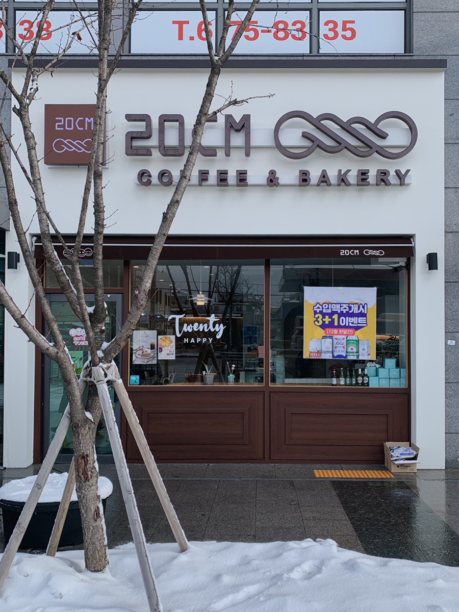 커피이십센치광주주월점 이미지