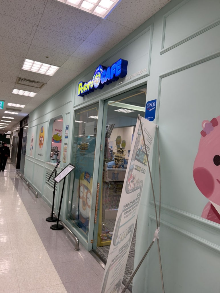 뽀로로맘앤키즈카페 이마트양주점 이미지