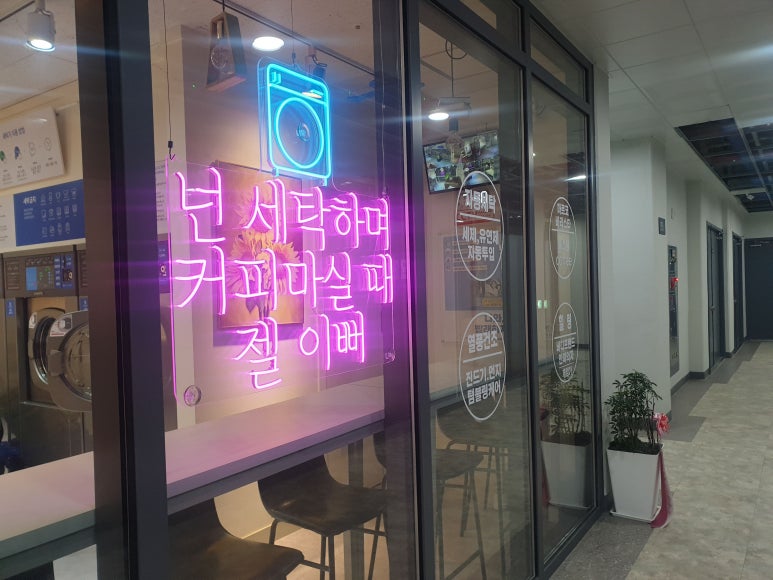코인워시365독산역롯데 이미지