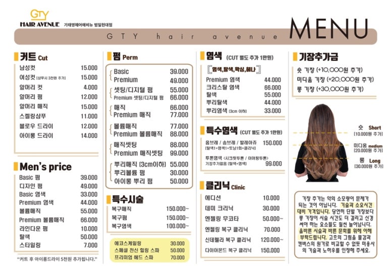 기태영헤어애비뉴범일현대점 이미지