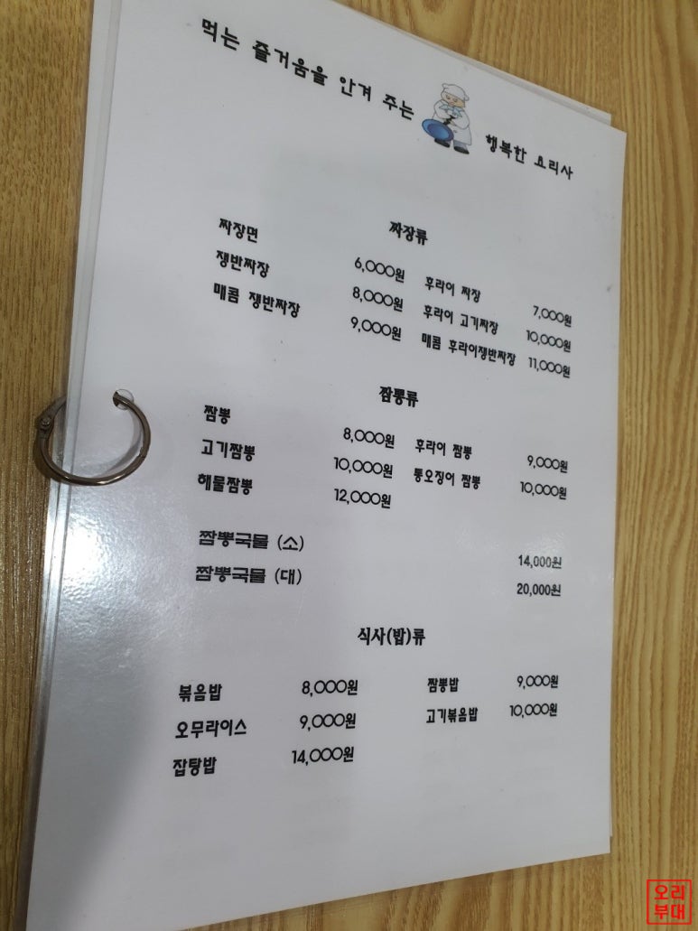 한생반점 이미지