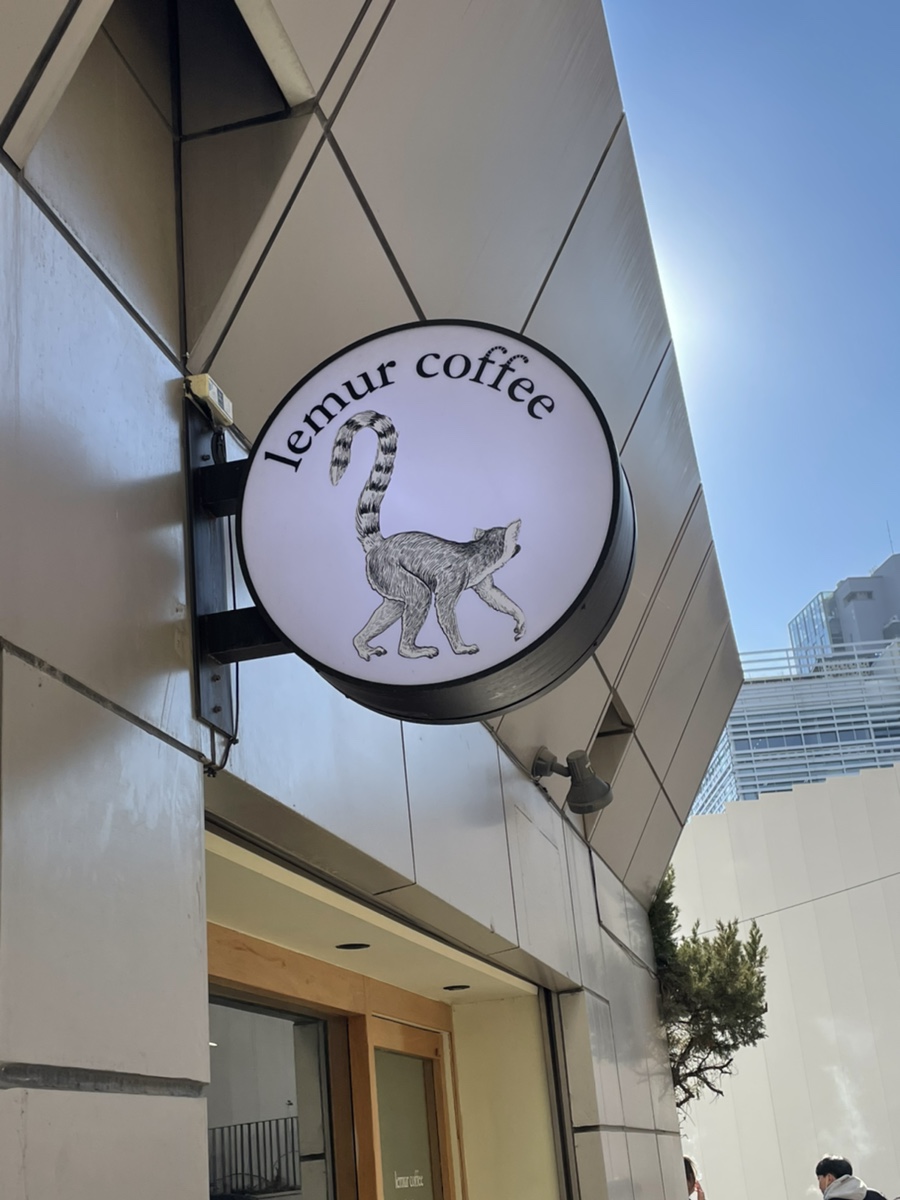 리머커피(Lemur Coffee) 이미지
