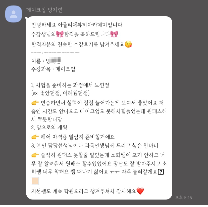 원헤어아뜰리에 이미지